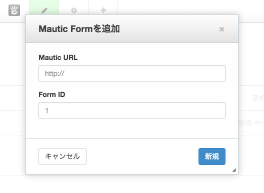 mautic_c5_2