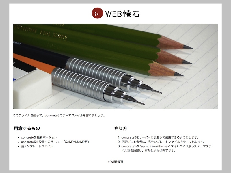 テーマ