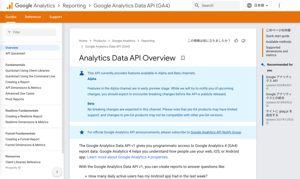 Google Analytics Data API